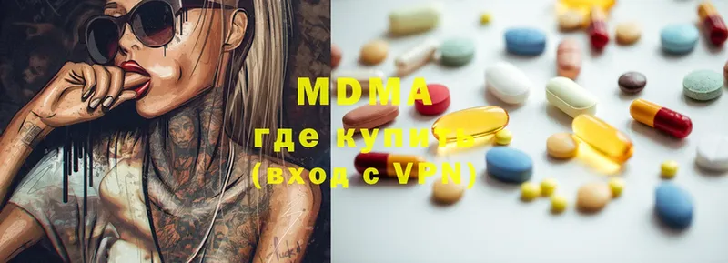 MDMA молли  Вилюйск 